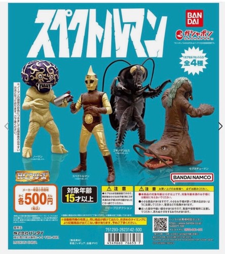 Series spectreman capsule - spectreman,
