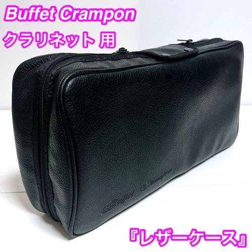 Rare buffet crampon leather - [rare],