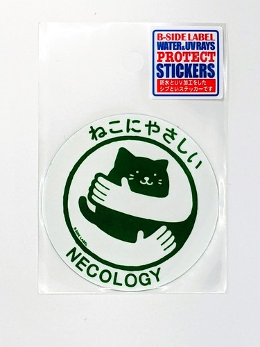 Etichetta side adesivo gatto - b-side,