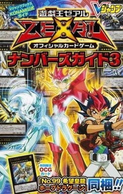Zexal number guide 3 - number,