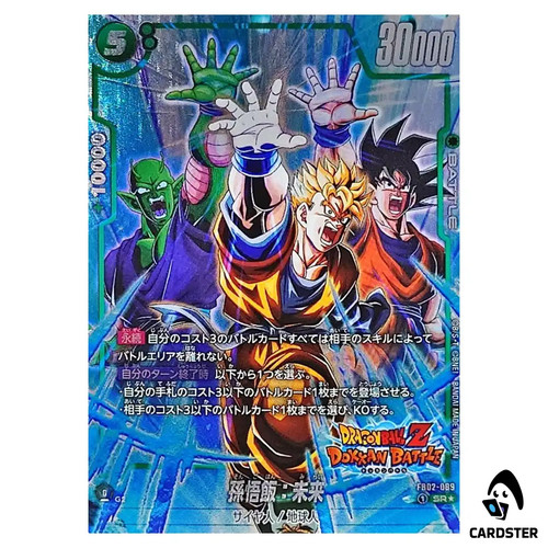 Son gohan future - son,