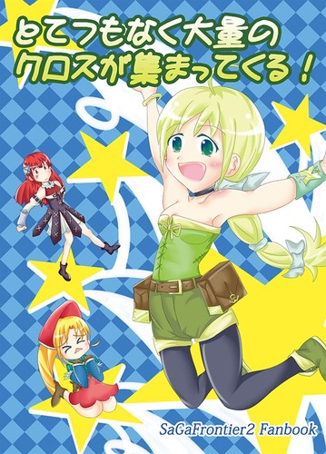 Doujinshi saga frontier - frontier, 2