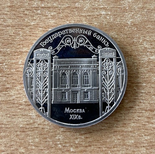 Russia rubli 1991 - russia,