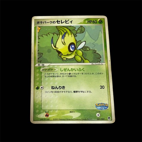 Carta pokemon pokepark - carta,