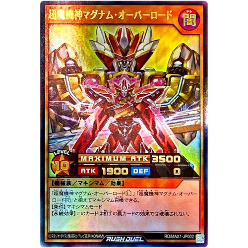 Yugioh macchina suprema - -,