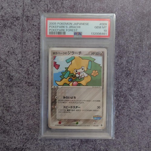 Psa pokepark forest jirachi - psa,