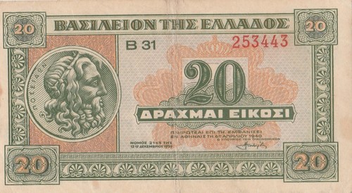 Grecia banconota dracme - grecia,