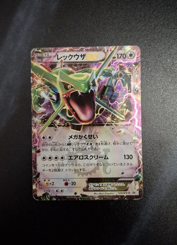 Rayquaza corocoro promo n - ex,