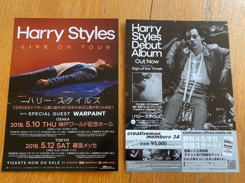 Harry styles album debutto - harry,