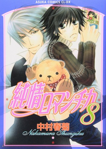 Junjou romantica japan bl - junjou,
