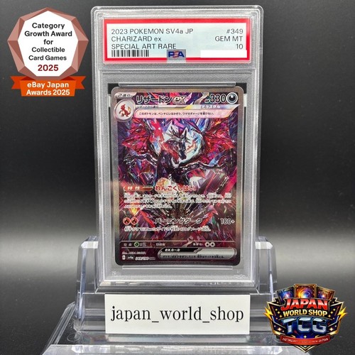 Psa charizard sar - 10,