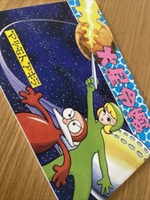 Mars Lady Leiji Matsumoto Harlock Albator