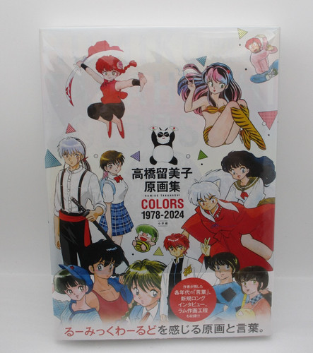 Nuovo rumiko takahashi - nuovo,