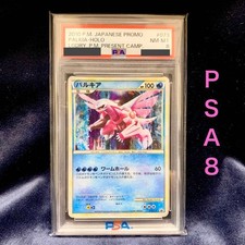 Pokemon Palkia 5000 copie