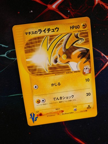 Giapponese pokemon lt - mp,
