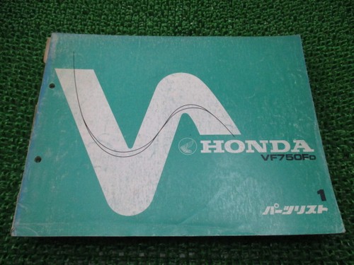Honda vf750f lista ricambi - honda,
