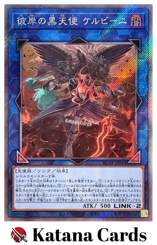 Carte yugioh cherubini - |,