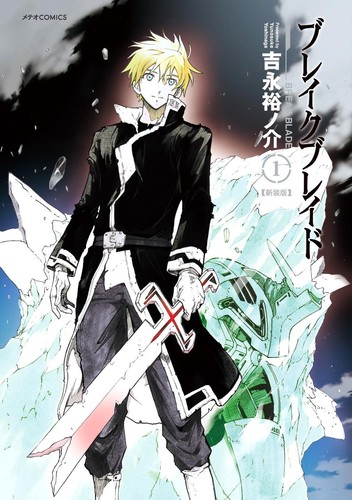 Broken blade - broken,