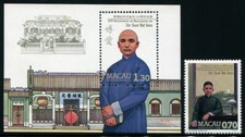 Macao 1986 - 1986, yat-sen