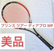 Prince Tour Diablo Mp 2004 G2