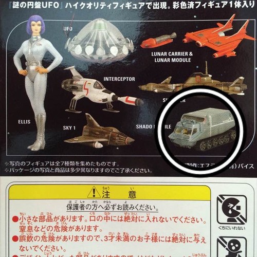 Konami ufo movie selection - sf,
