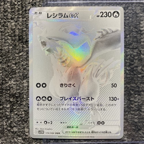 Reshiram bwr 174 - ex, #174