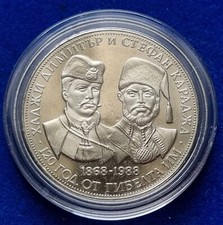 MONETA REPUBBLICA POPOLARE