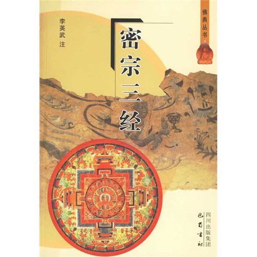Buddhismo esoterico libro - buddhismo,