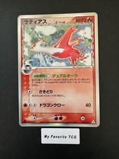 Latias Delta Holo 010/052 1st