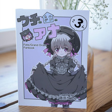 Doujinshi Our Caldea Ana 3