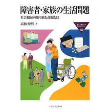 Disability Family Lifestyle