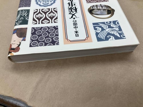 Japanese chinese pattern - japanese,