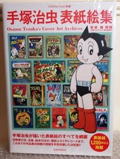 2016 Genkosha Printed in Japan