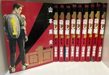 Koroshiya Ichi The Killer