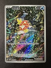 In Magazzino Pokemon Cinese