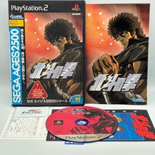 PS2 Fist of the North Star