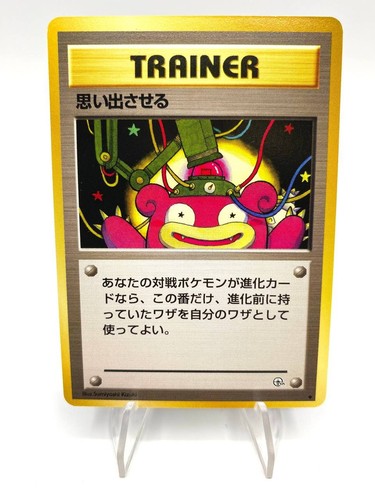 Carta pokemon recall - recall, 116/132