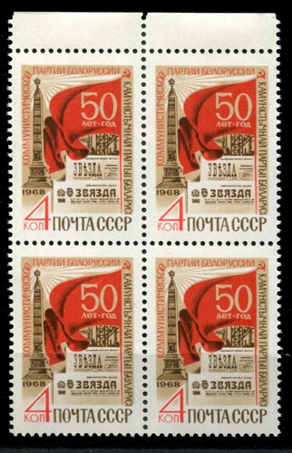 Russia 1968 3575 - 1968, mi#