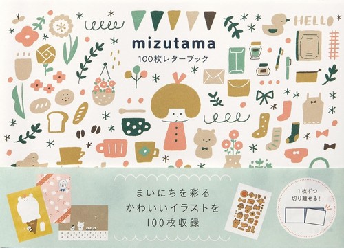 Mizutama 100 sheet - mizutama, book