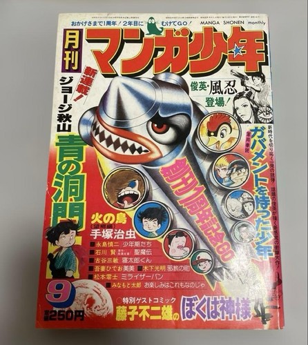Vintage japanese magazine - japanese,