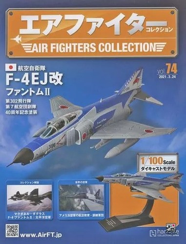 Hobby magazine air fighter - air,