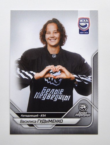 2025 whl promo card - 2025-26,