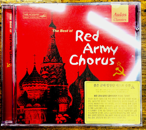 Red army chorus best - red, |
