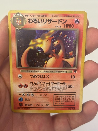 Pokemon japanese dark - japanese,