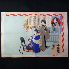 Litografia antica 120 anni