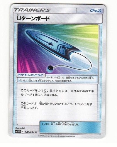 Turn board 046 - board, non