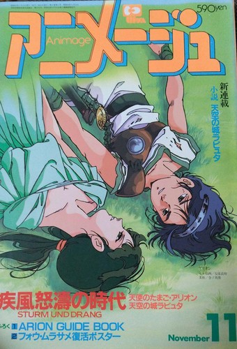 Animage vol november 1985 - november,