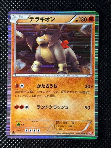 Pokemon card terrakion - card,