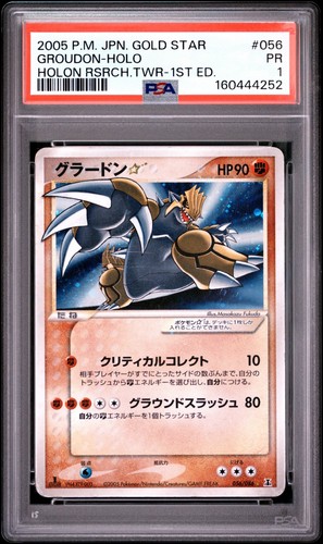 2005 pokemon stella oro - pokemon,