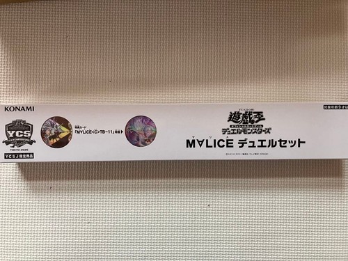 Yugioh malice duel set - duel,